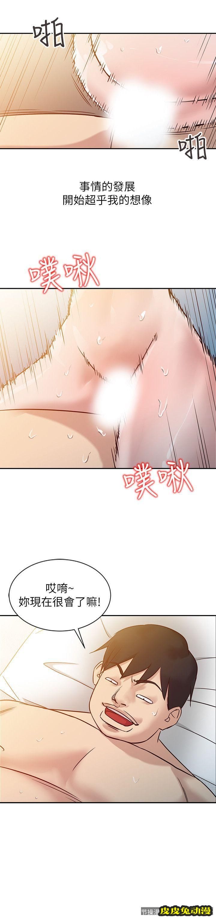 驯服小姨子 第10话 - 小姨子跟妻子的不同