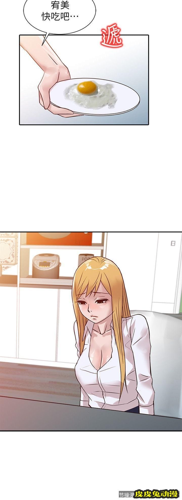 驯服小姨子 第10话 - 小姨子跟妻子的不同