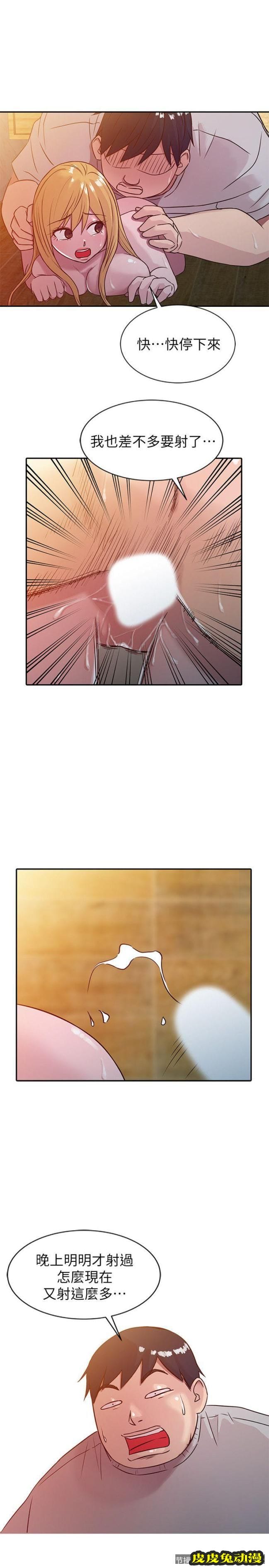 驯服小姨子 第9话 - 我要跟妳缠绵一整夜-皮皮兔动漫