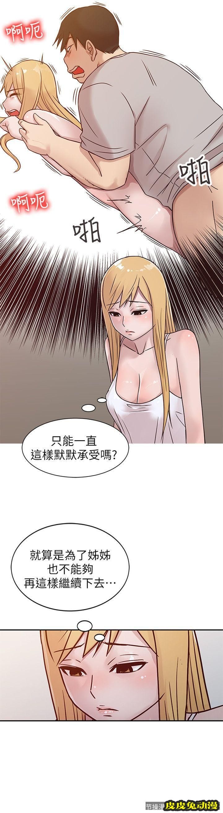 驯服小姨子 第9话 - 我要跟妳缠绵一整夜