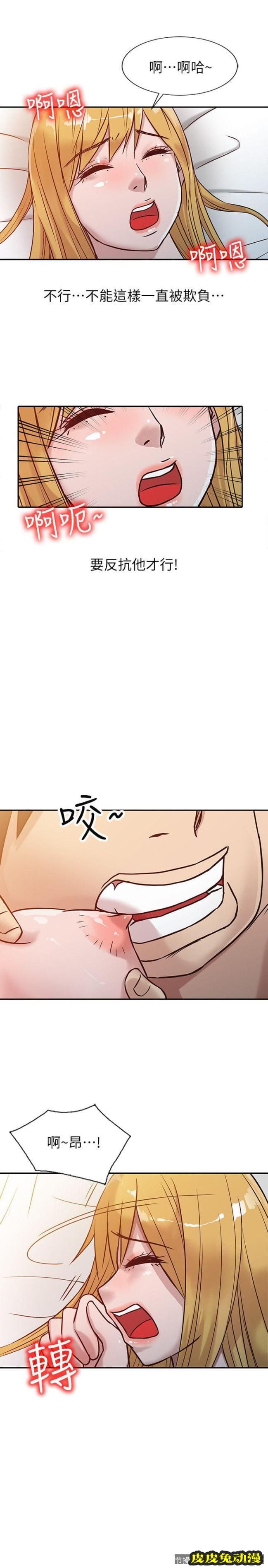 驯服小姨子 第9话 - 我要跟妳缠绵一整夜