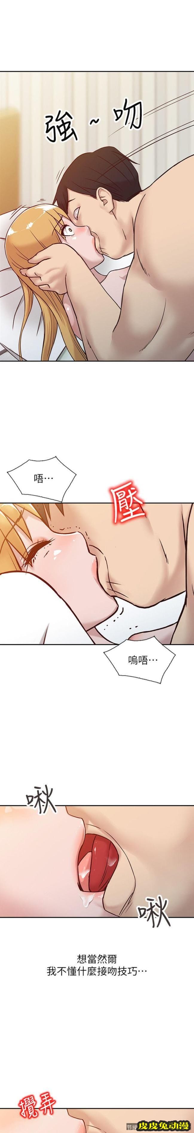 驯服小姨子 第9话 - 我要跟妳缠绵一整夜