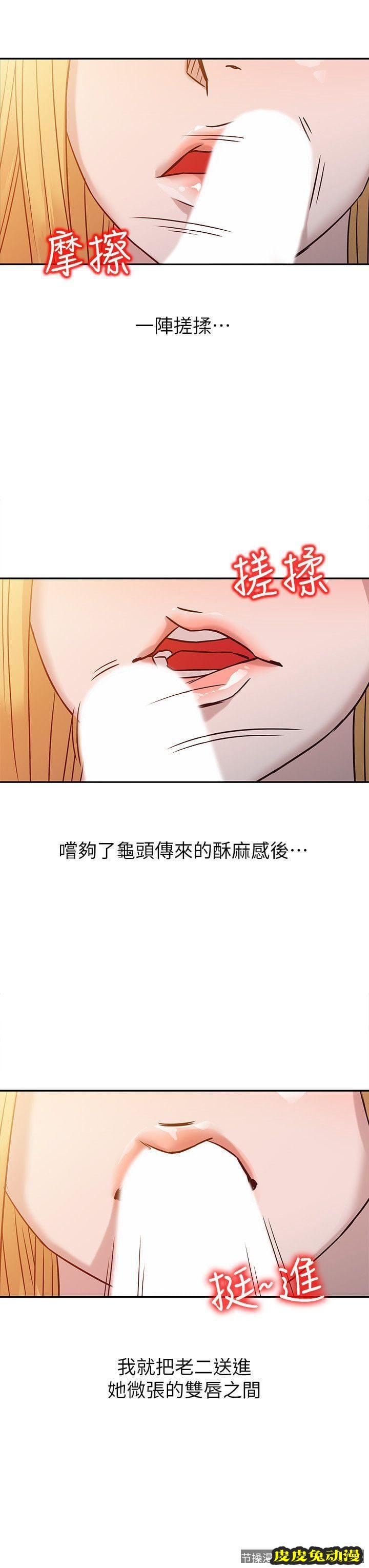 驯服小姨子 第9话 - 我要跟妳缠绵一整夜