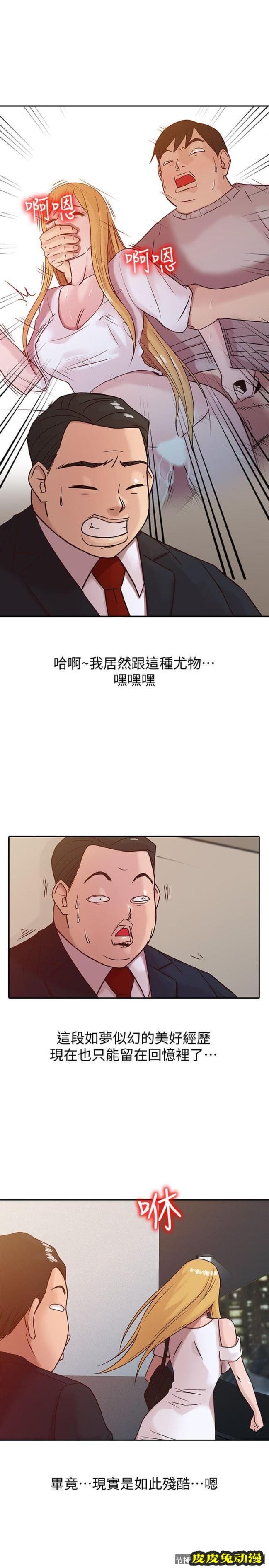 驯服小姨子 第8话 - 妳不想被姊姊发现吧?