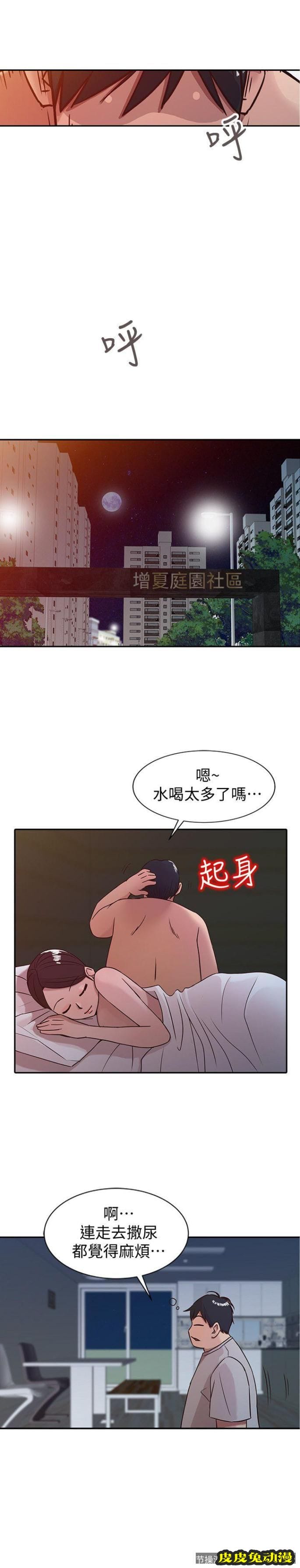 驯服小姨子 第8话 - 妳不想被姊姊发现吧?