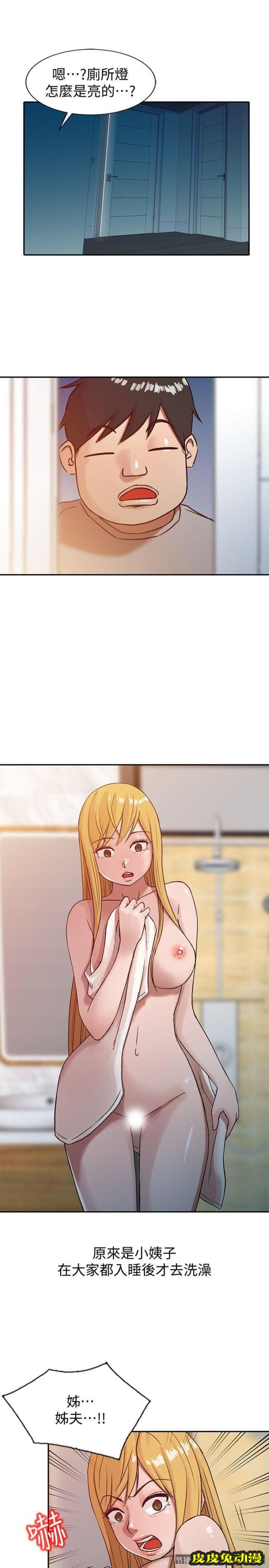 驯服小姨子 第8话 - 妳不想被姊姊发现吧?