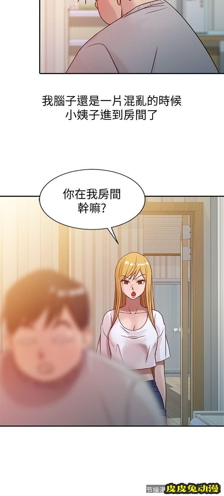 驯服小姨子 第6话 - 妻子的过去