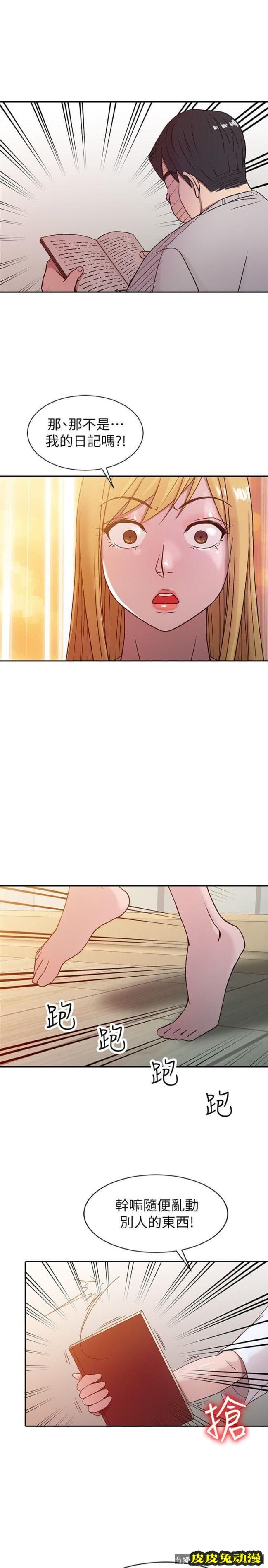 驯服小姨子 第6话 - 妻子的过去