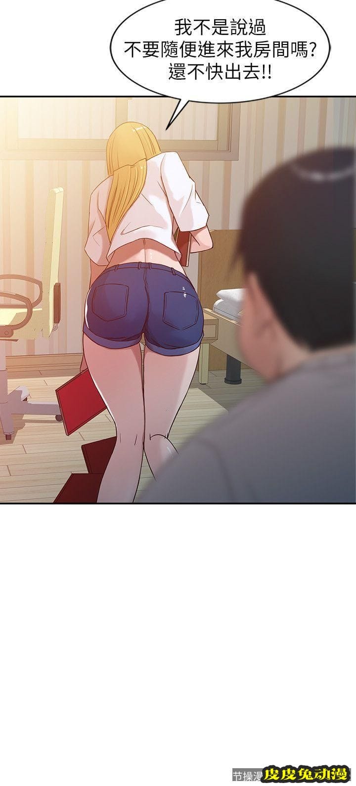 驯服小姨子 第6话 - 妻子的过去