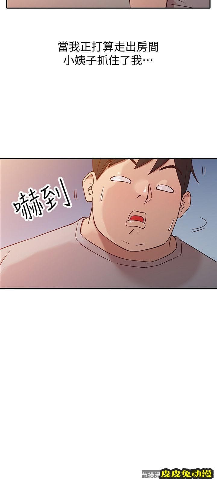 驯服小姨子 第6话 - 妻子的过去