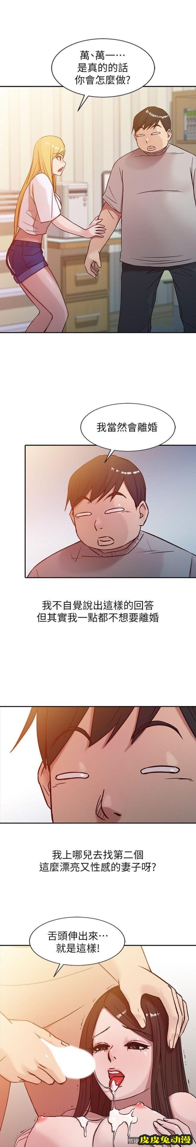 驯服小姨子 第6话 - 妻子的过去