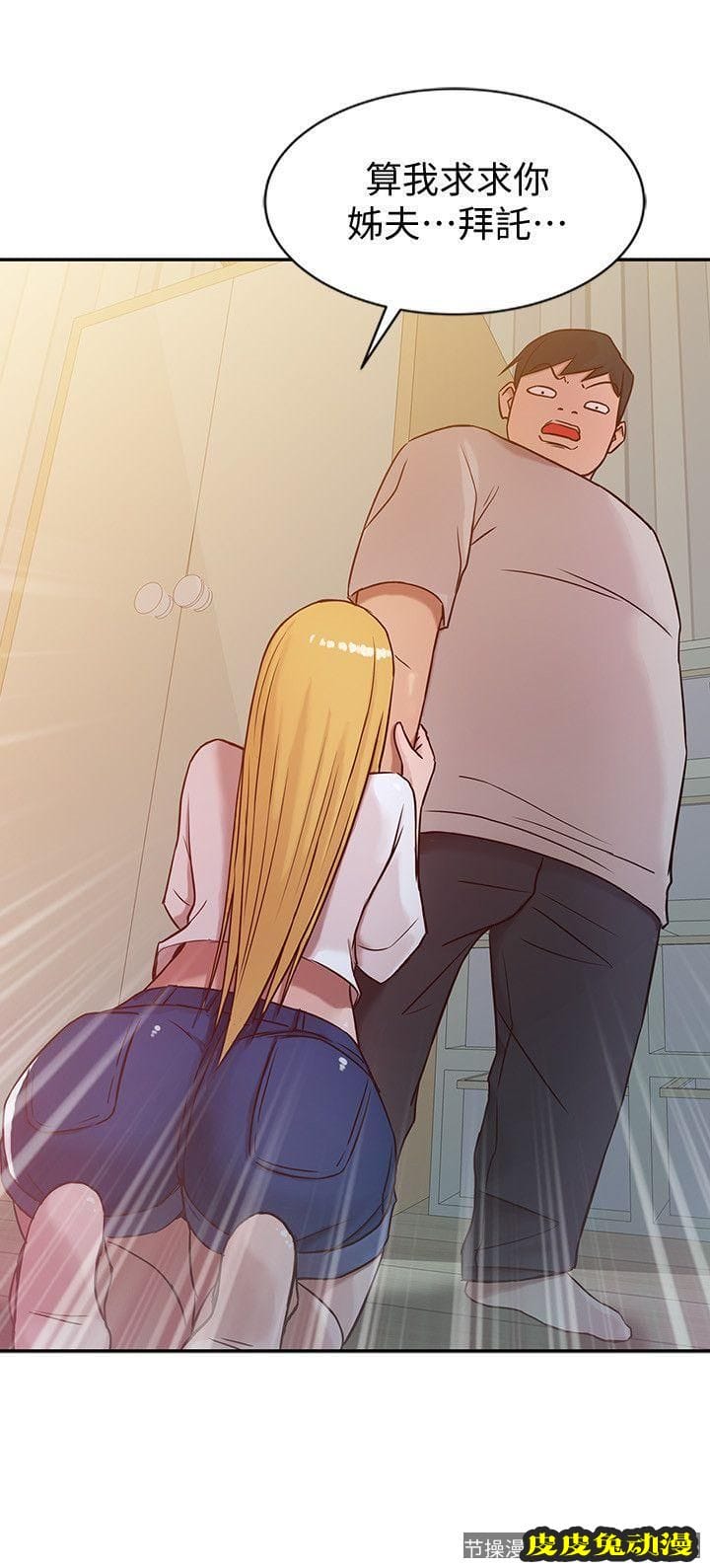 驯服小姨子 第6话 - 妻子的过去