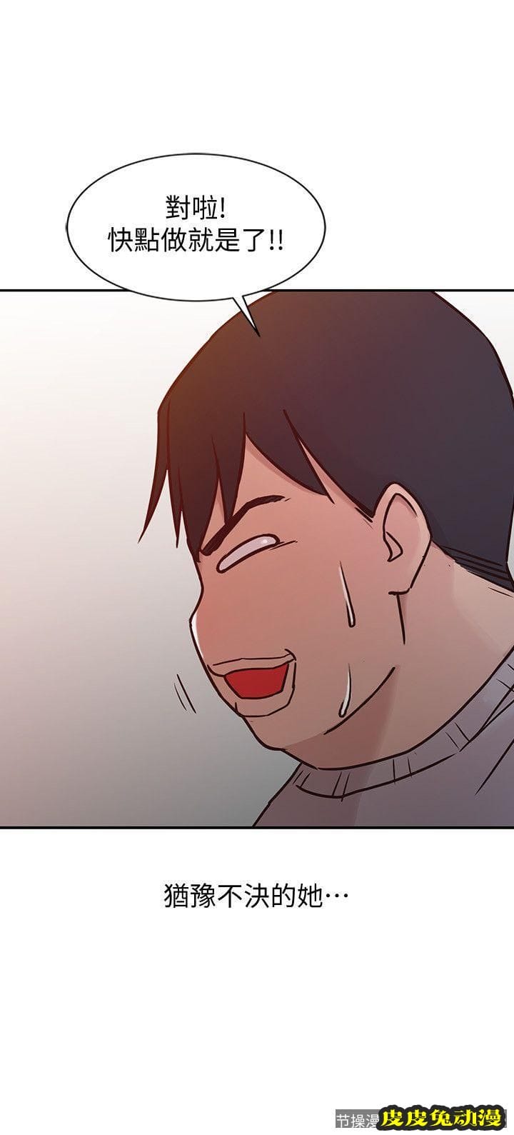 驯服小姨子 第6话 - 妻子的过去