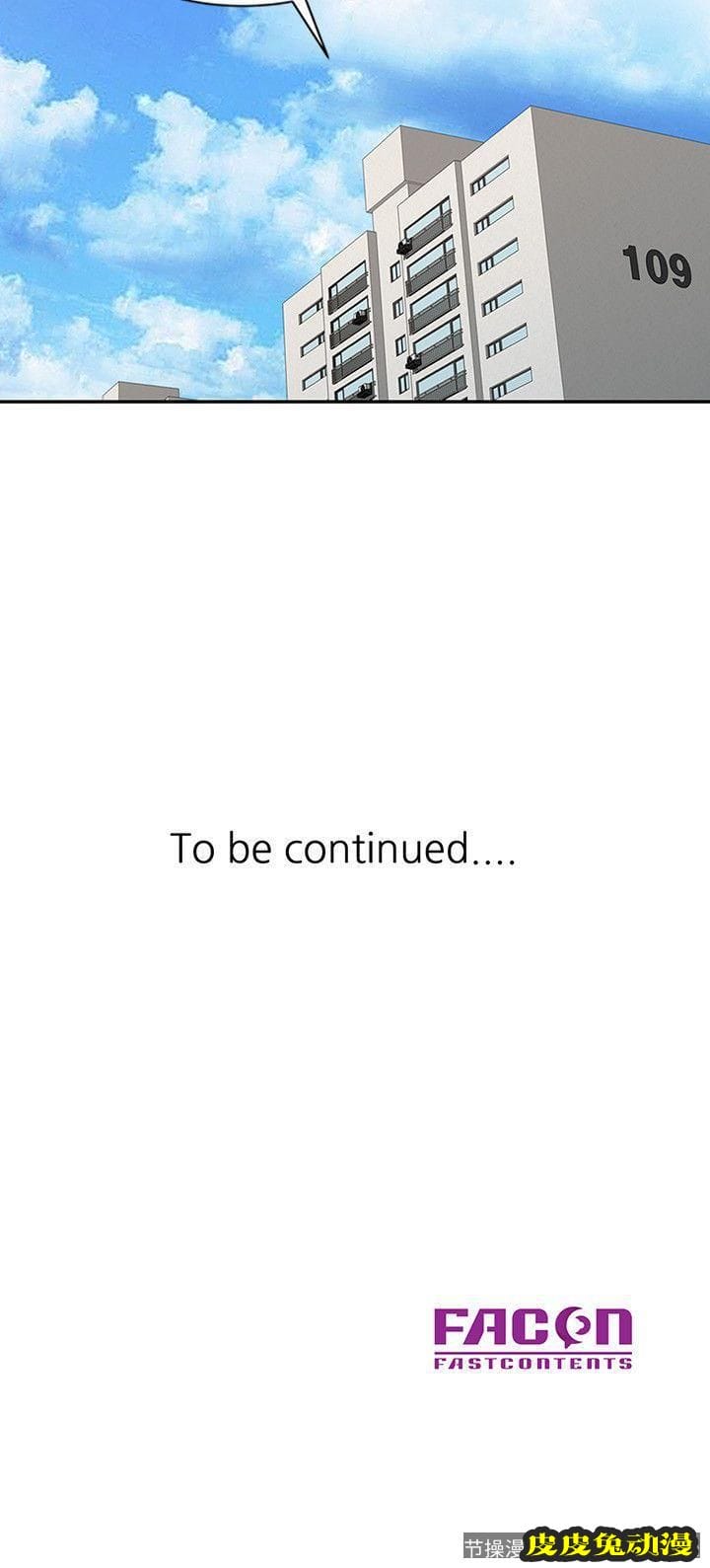 驯服小姨子 第6话 - 妻子的过去