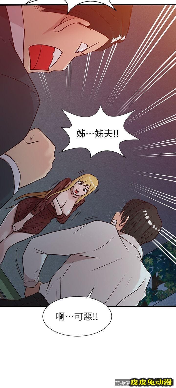 驯服小姨子 第5话 - 小姨子的日记