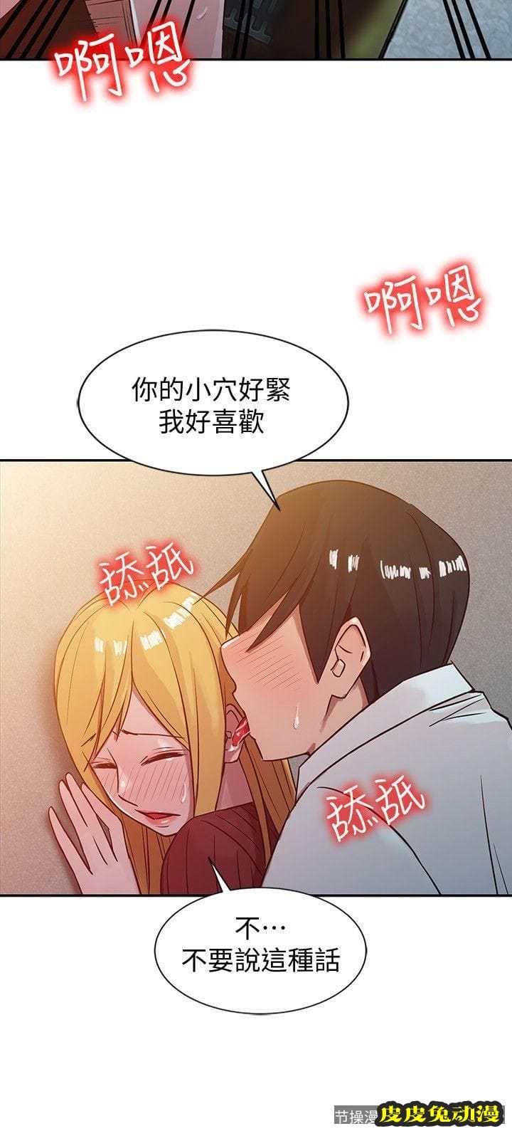 驯服小姨子 第5话 - 小姨子的日记