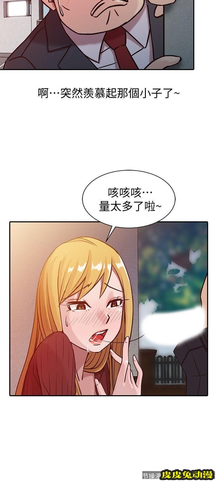 驯服小姨子 第5话 - 小姨子的日记