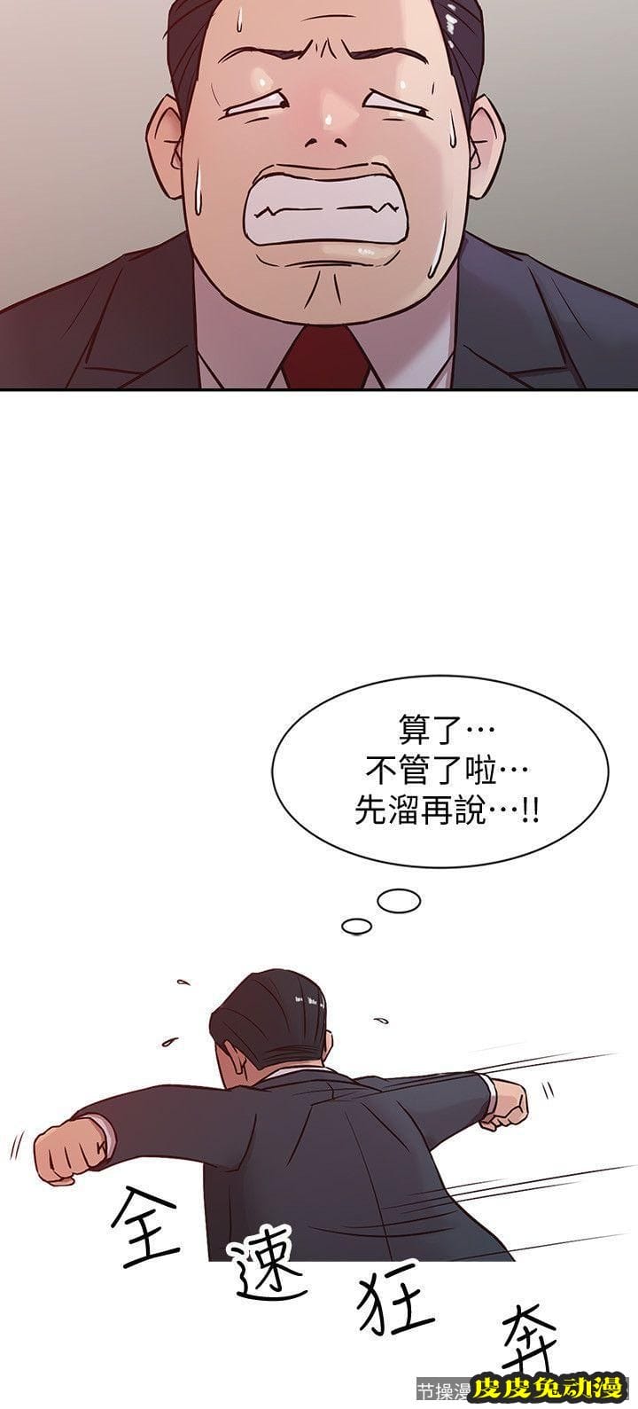 驯服小姨子 第5话 - 小姨子的日记