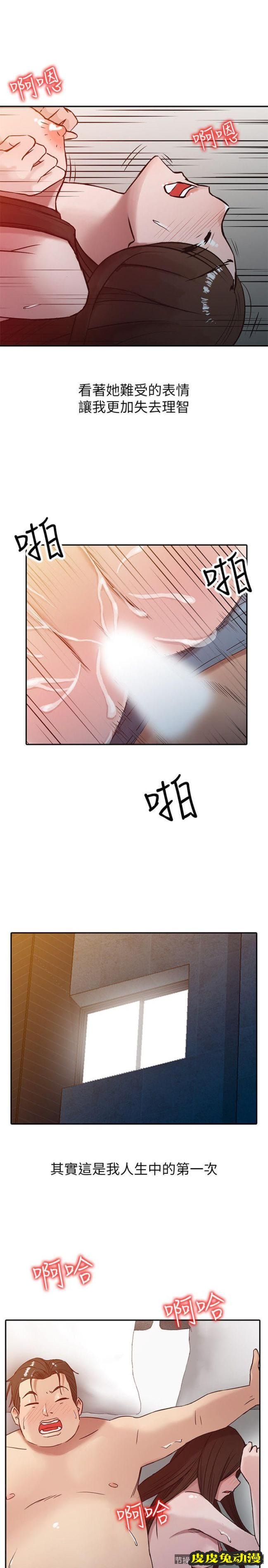 驯服小姨子 第4话 – 小姨子的秘密性爱-皮皮兔动漫