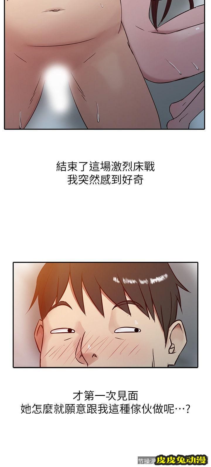 驯服小姨子 第4话 - 小姨子的秘密性爱