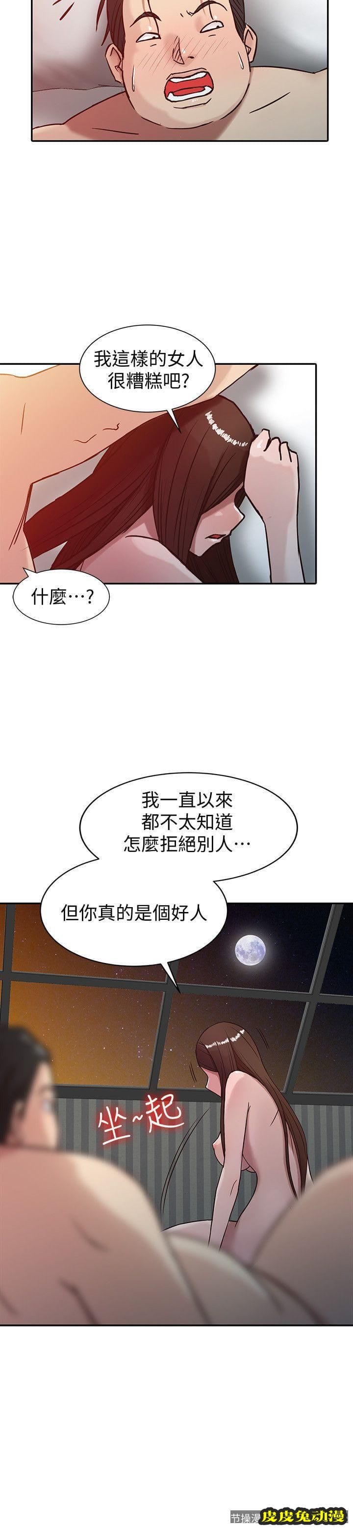 驯服小姨子 第4话 - 小姨子的秘密性爱