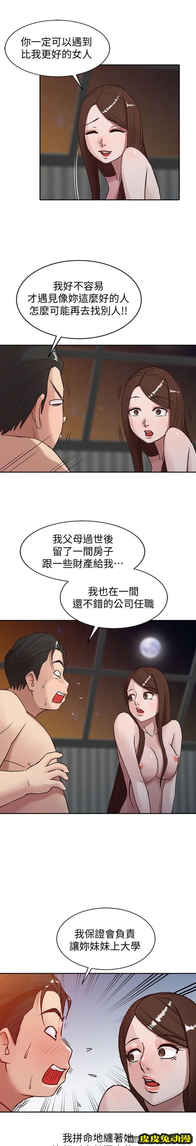 驯服小姨子 第4话 - 小姨子的秘密性爱