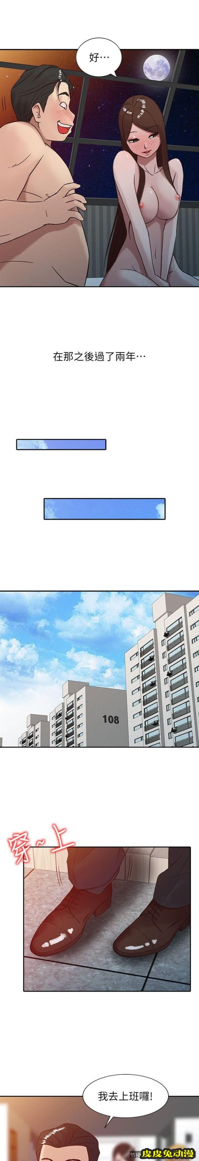 驯服小姨子 第4话 - 小姨子的秘密性爱