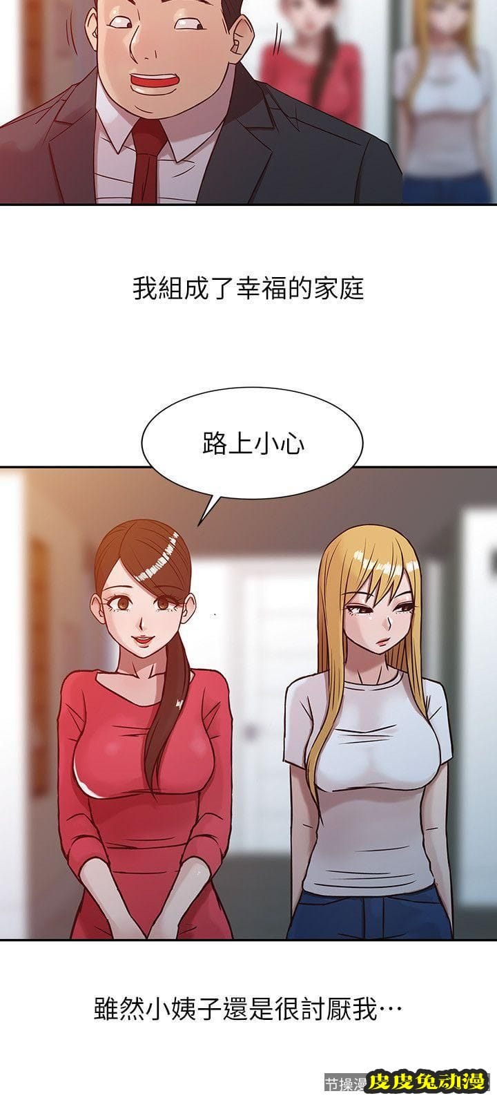 驯服小姨子 第4话 - 小姨子的秘密性爱