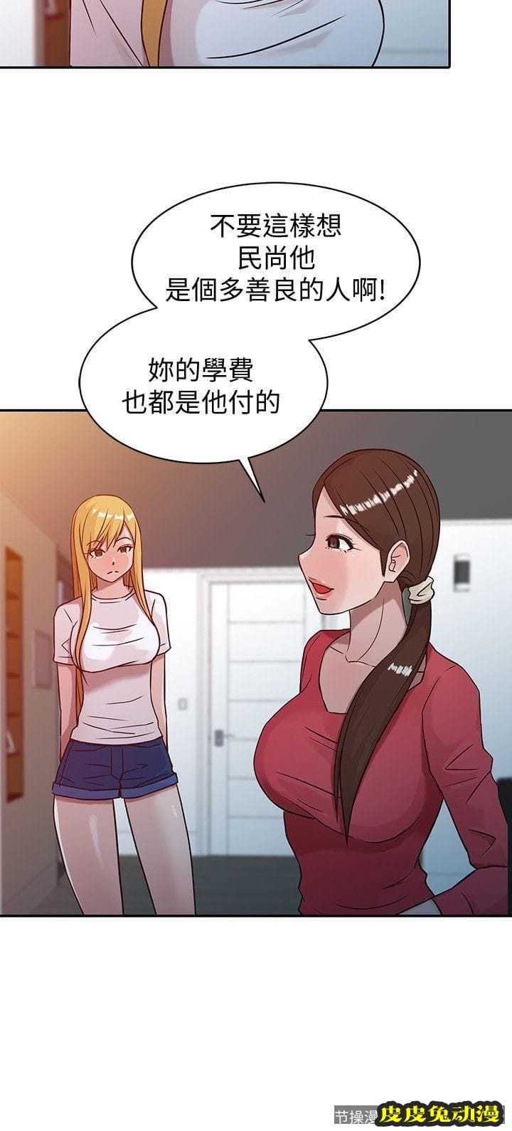 驯服小姨子 第4话 - 小姨子的秘密性爱