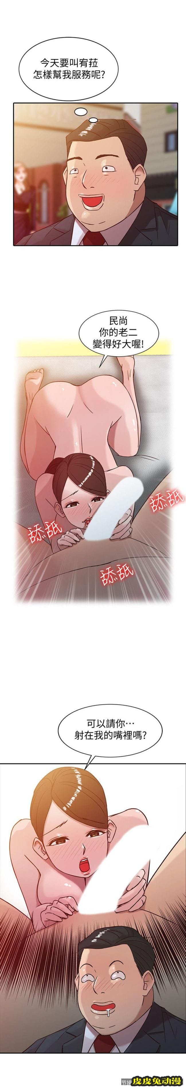 驯服小姨子 第4话 - 小姨子的秘密性爱