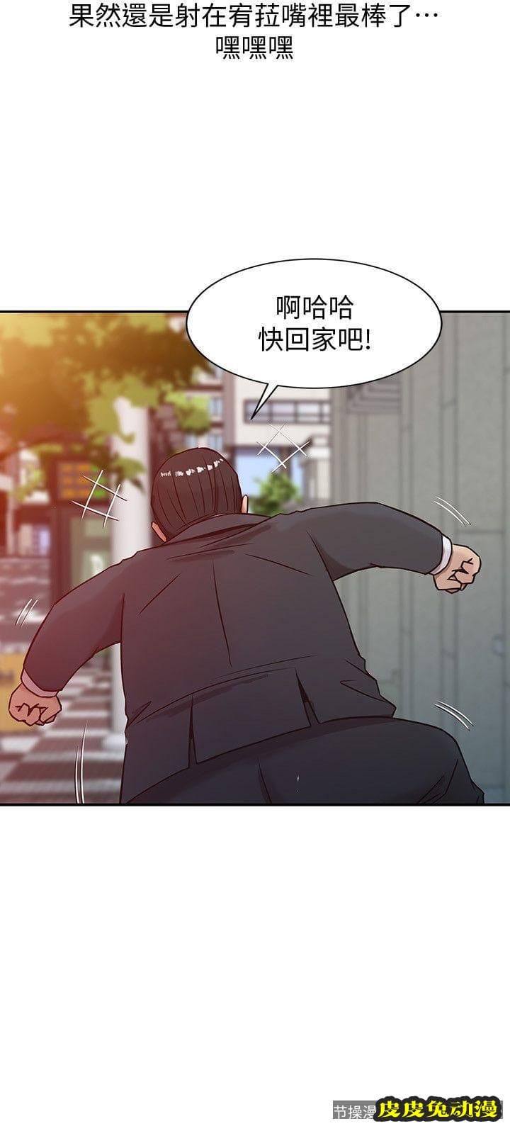 驯服小姨子 第4话 - 小姨子的秘密性爱