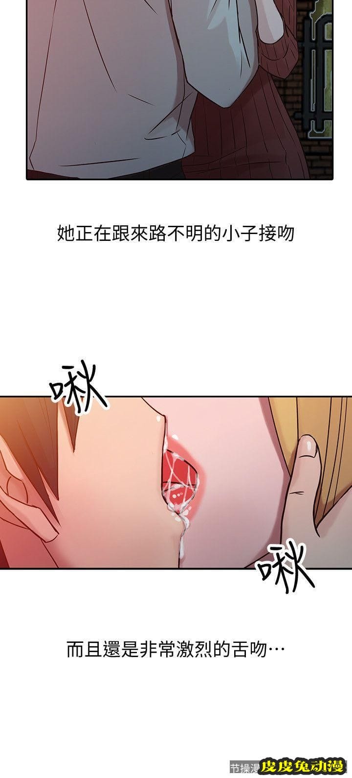 驯服小姨子 第4话 - 小姨子的秘密性爱