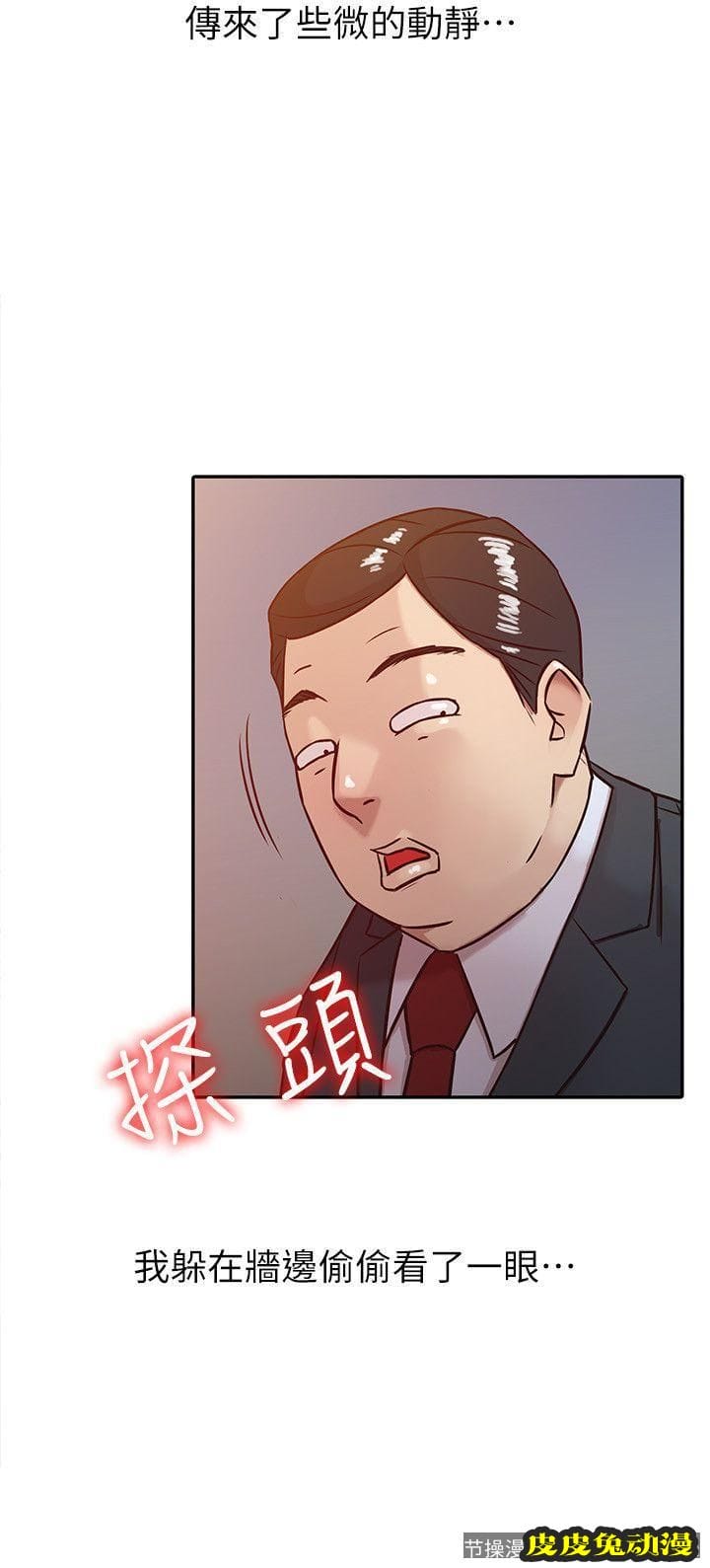 驯服小姨子 第4话 - 小姨子的秘密性爱