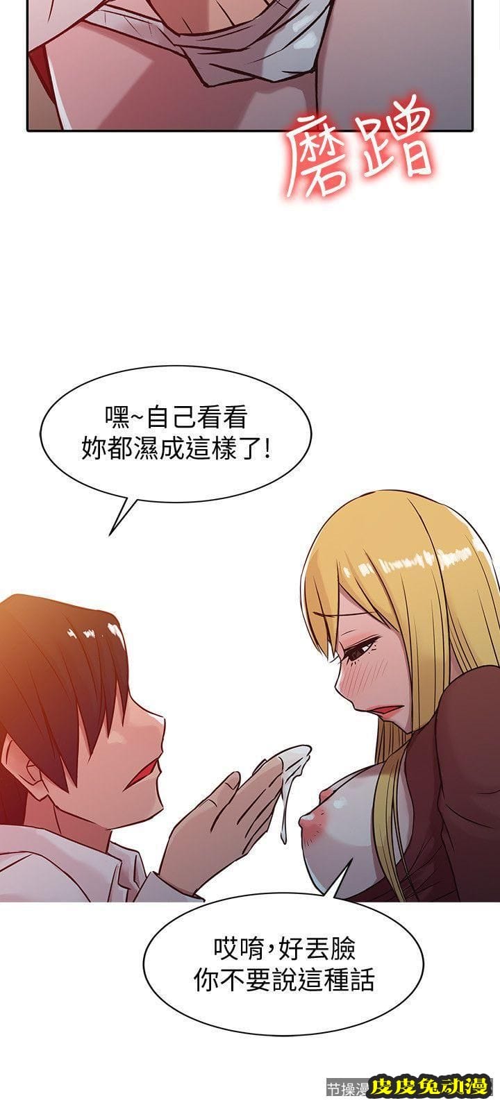 驯服小姨子 第4话 - 小姨子的秘密性爱