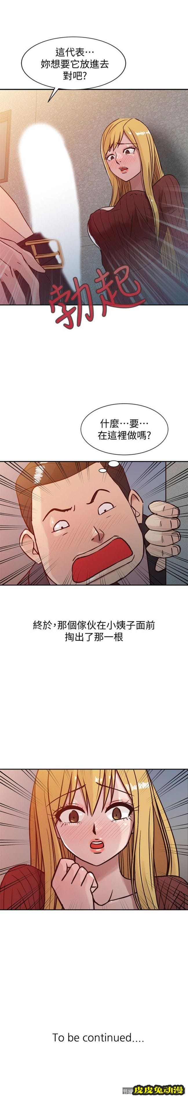 驯服小姨子 第4话 - 小姨子的秘密性爱