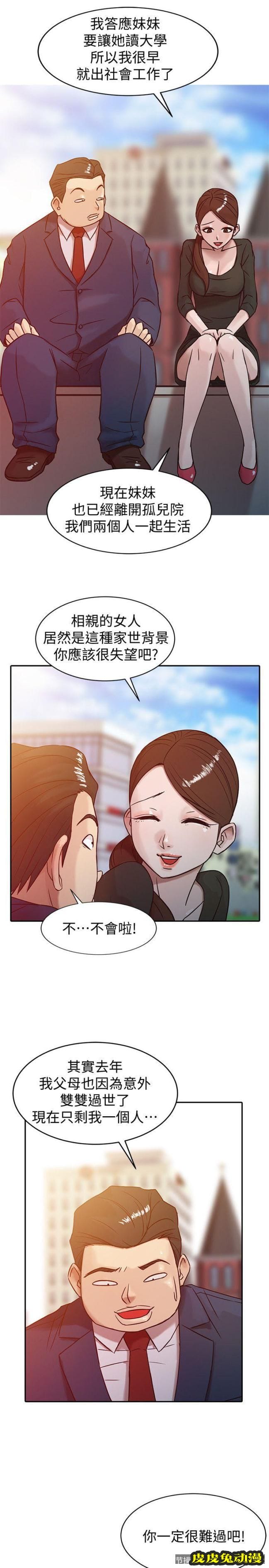 驯服小姨子 第3话 - 与她的第一次-皮皮兔动漫