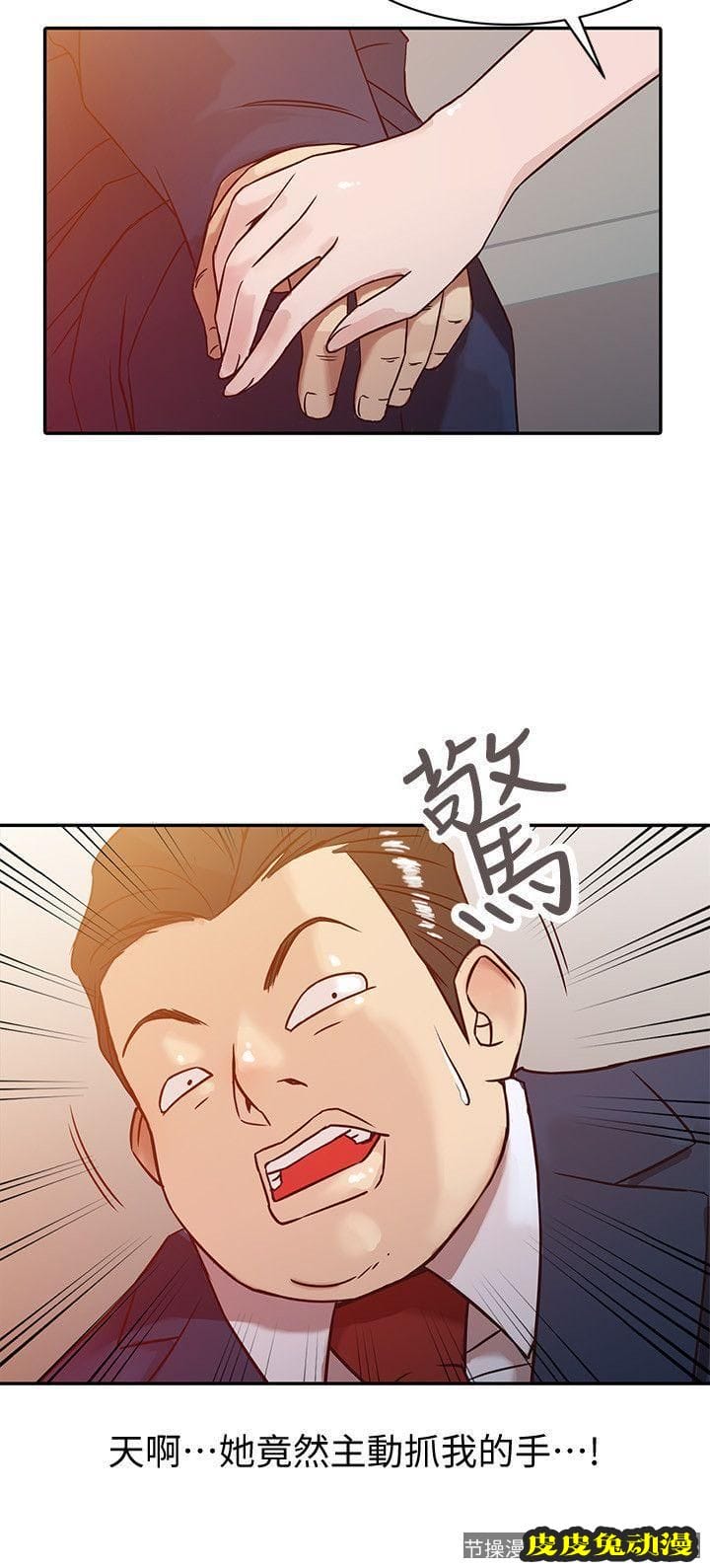 驯服小姨子 第3话 - 与她的第一次