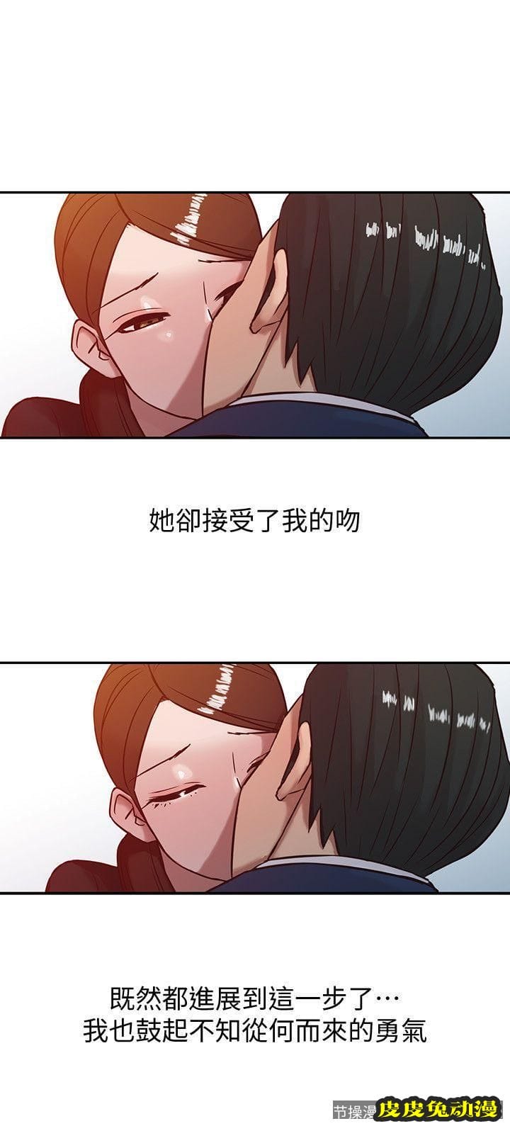 驯服小姨子 第3话 - 与她的第一次