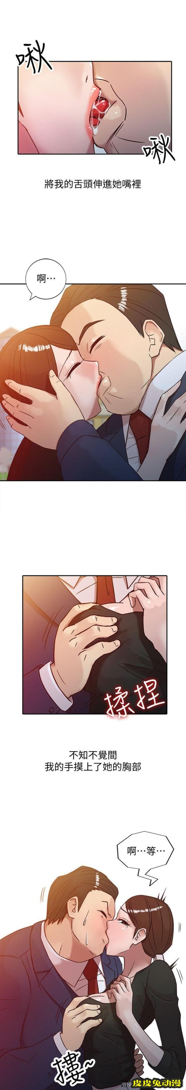 驯服小姨子 第3话 - 与她的第一次