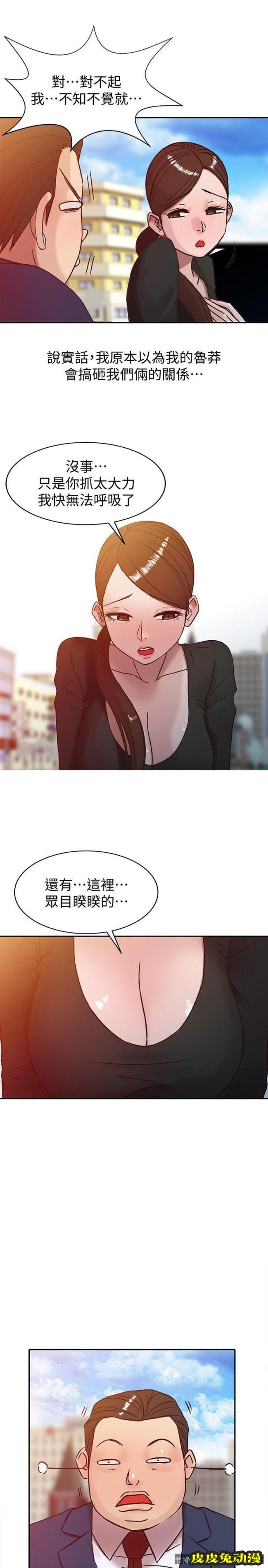 驯服小姨子 第3话 - 与她的第一次