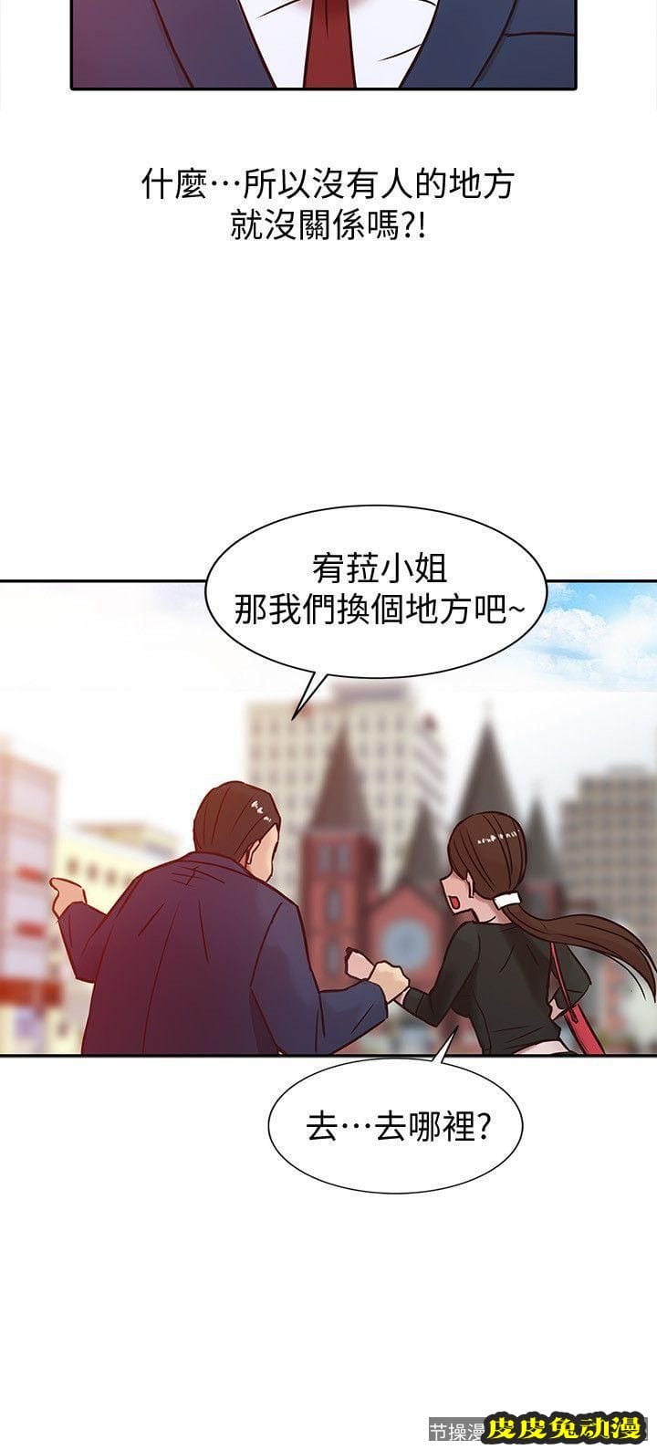 驯服小姨子 第3话 - 与她的第一次