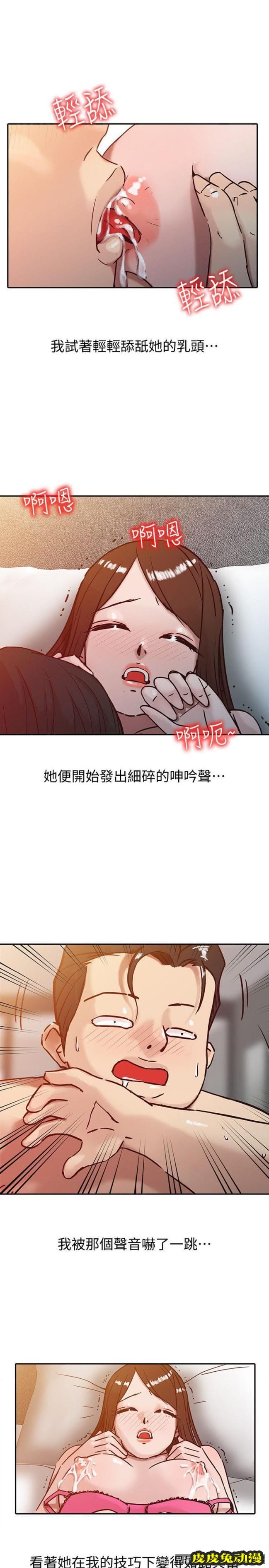 驯服小姨子 第3话 - 与她的第一次