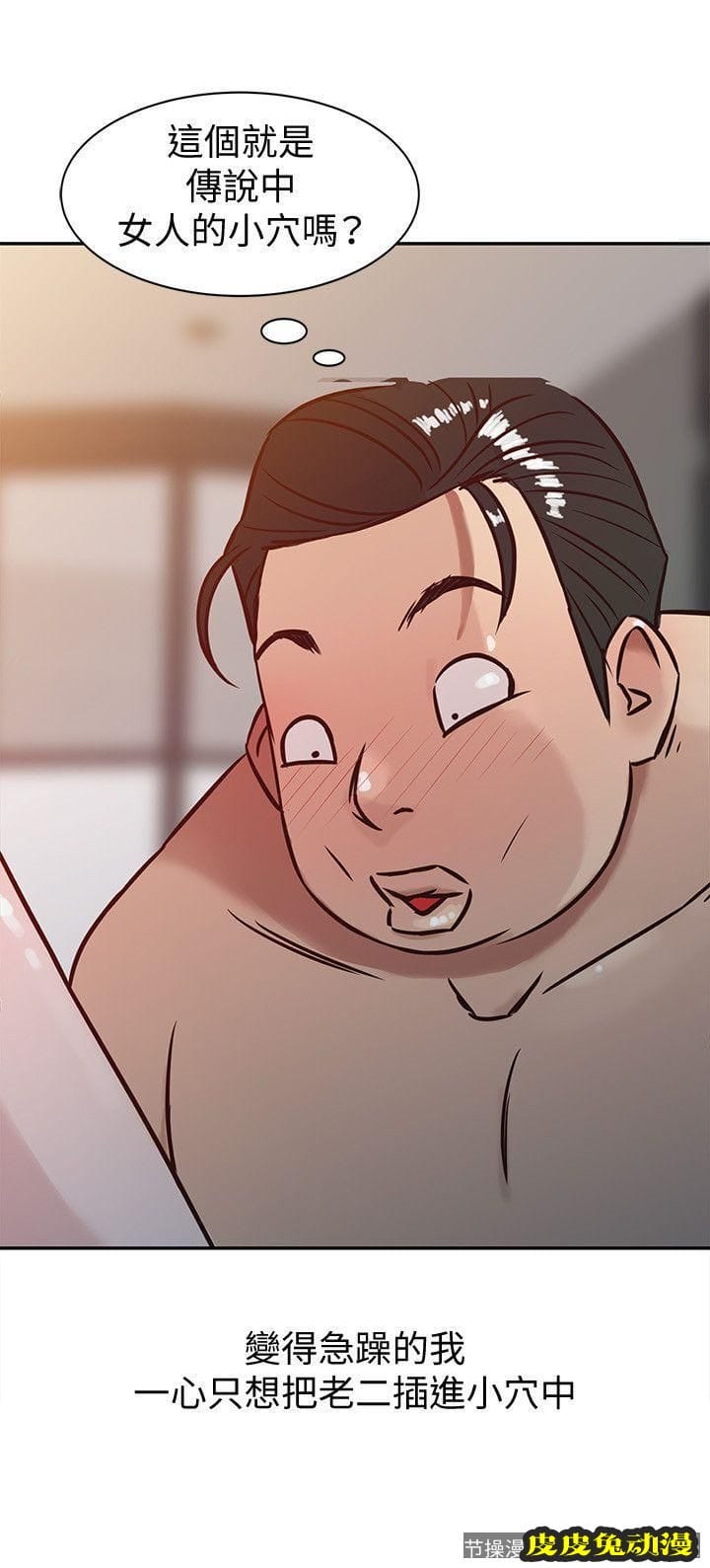 驯服小姨子 第3话 - 与她的第一次