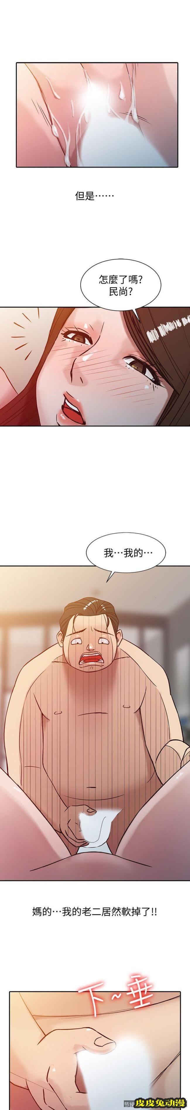 驯服小姨子 第3话 - 与她的第一次