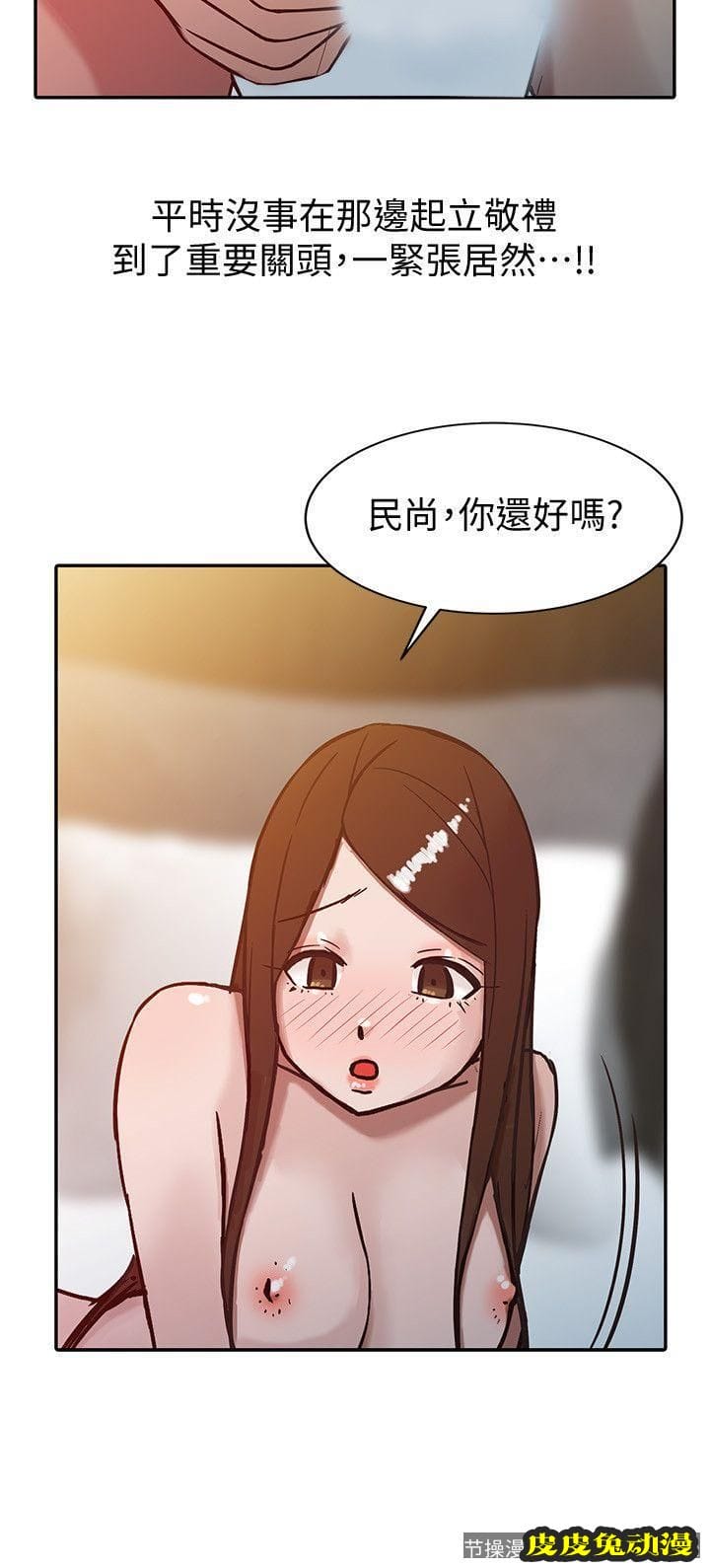 驯服小姨子 第3话 - 与她的第一次