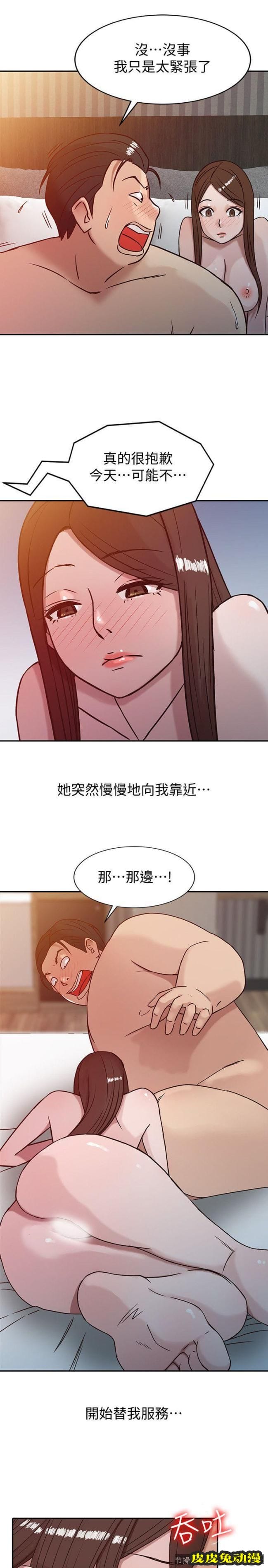 驯服小姨子 第3话 - 与她的第一次