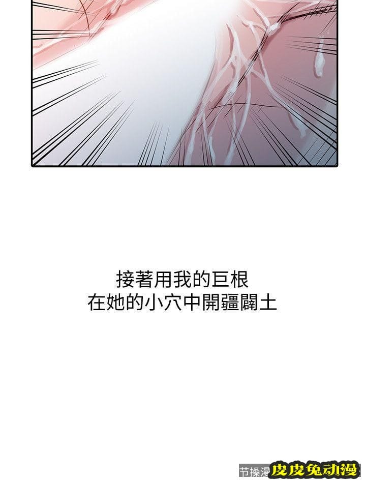 驯服小姨子 第3话 - 与她的第一次