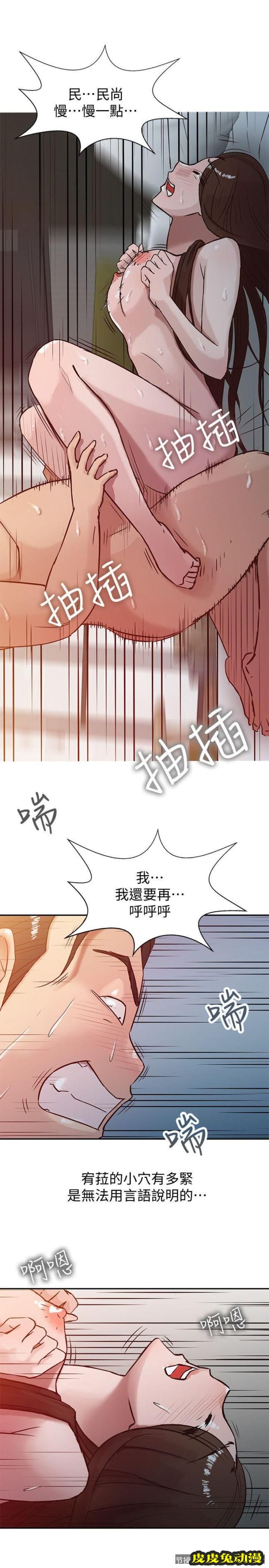 驯服小姨子 第3话 - 与她的第一次