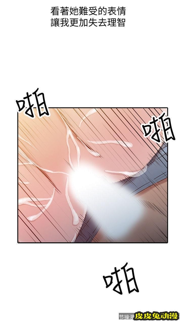 驯服小姨子 第3话 - 与她的第一次