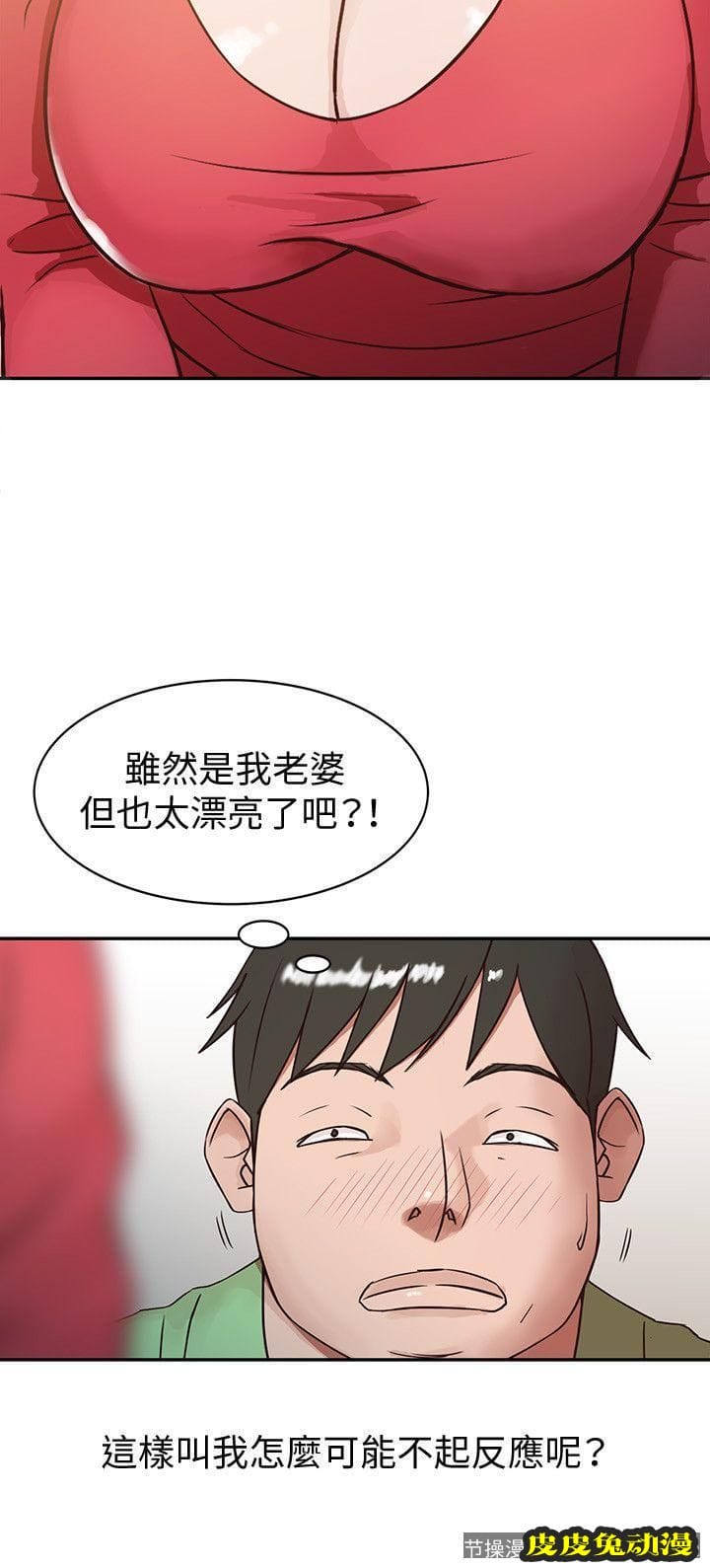 驯服小姨子 第1话 - 20岁小姨子